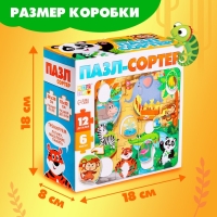 Пазл-сортер &laquo;Зверята в зоопарке&raquo;, 12 деталей