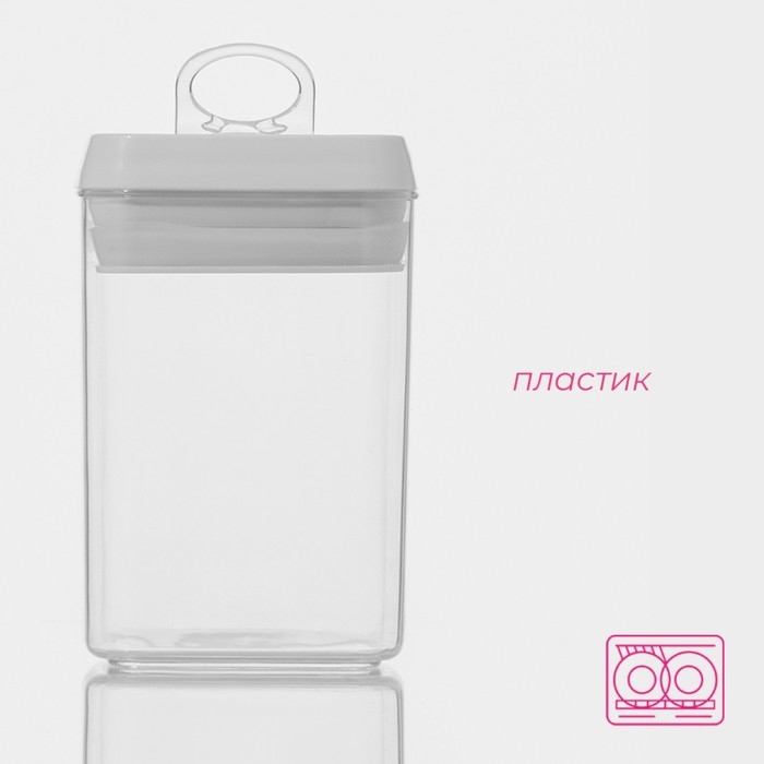 Банка для сыпучих продуктов с вакуумной крышкой Доляна, 900 мл, 9,5&times;9,5&times;15 см, цвет белый