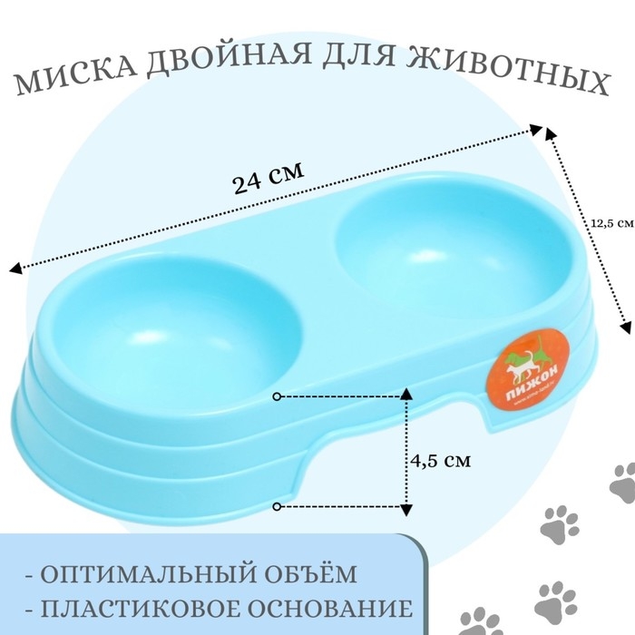 Миска пластиковая двойная Миска пластиковая двойная "Дуэт", 24 х 12,5 х 4,5 см, голубая