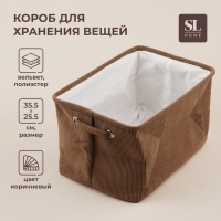 Короб для хранения вещей SL Home, 35&times;25&times;23 см, цвет серый
