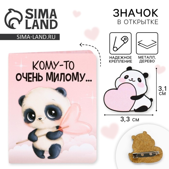 Значок на открытке &laquo;Панда&raquo;, 10 х 8 см