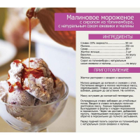 Сироп Teabreeze из топинамбура, натуральный, 650 г Сироп Teabreeze из топинамбура, натуральный, 650 г