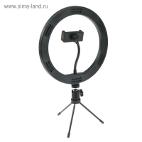Светодиодная кольцевая лампа на штативе Luazon SNP097, 10" (26 см), 20 Вт, штатив 8-14 см Светодиодная кольцевая лампа на штативе Luazon SNP097, 10" (26 см), 20 Вт, штатив 8-14 см
