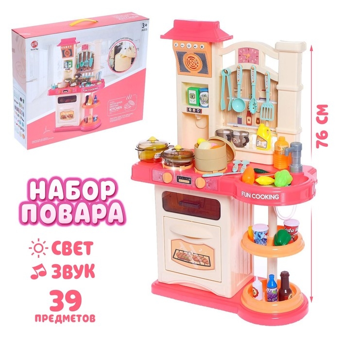 Игровой набор &laquo;Весело готовим&raquo; с аксессуарами, свет, звук, бежит вода из крана