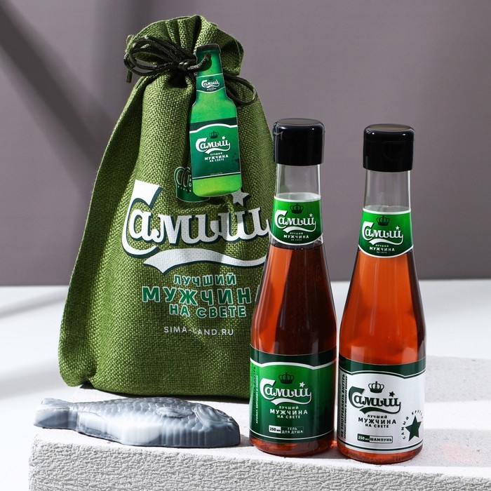 Подарочный набор косметики &laquo;Самый лучший&raquo;, гель для душа и шампунь для волос во флаконах пиво 2 х 250 мл, мыло в форме воблы 70 г, Новый Год