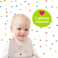 Нагрудник для кормления, непромокаемый, с карманом Нагрудник для кормления, непромокаемый, с карманом