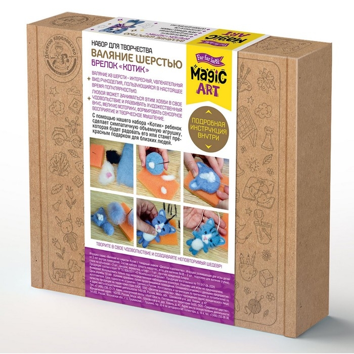 Набор для творчества. Валяние шерстью, брелок &laquo;Котик&raquo; 4 цв.