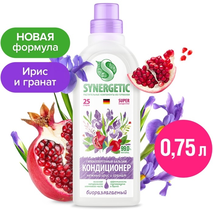 Кондиционер бальзам для белья SYNERGETIC &laquo;Нежный ирис и гранат&raquo; 0,75л