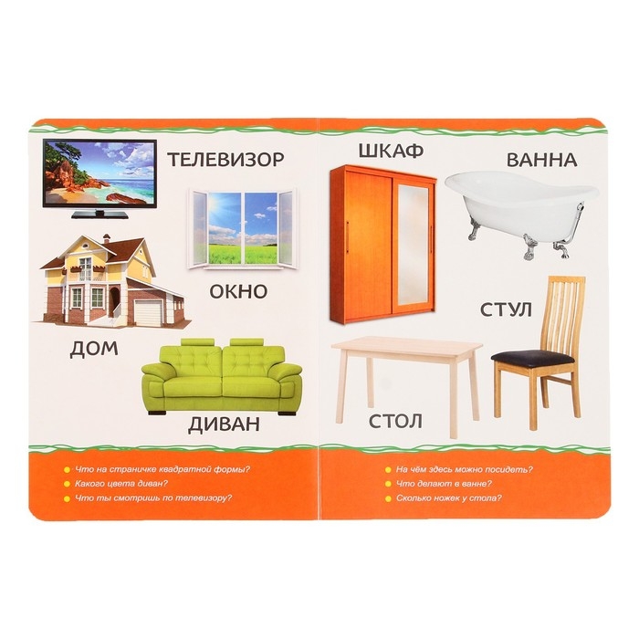 Книжка картонная «Первые слова» 10 стр., МИКС Книжка картонная «Первые слова» 10 стр., МИКС