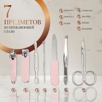 Набор маникюрный «Juice», 7 предметов, в футляре, цвет МИКС Набор маникюрный «Juice», 7 предметов, в футляре, цвет МИКС