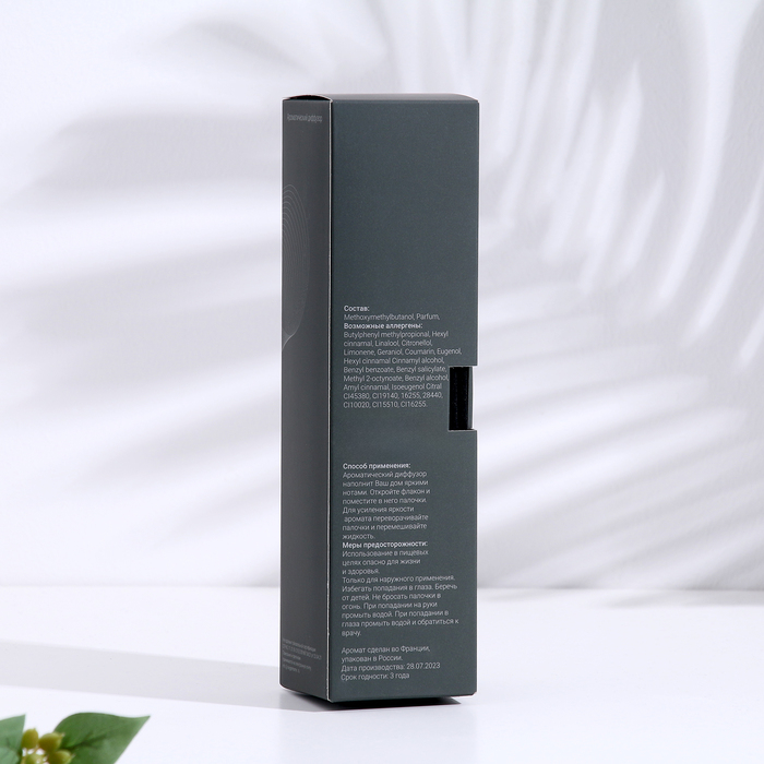 Диффузор ароматический OXYGEN HOME "Red berries", 50 мл, красные ягоды