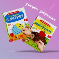 Набор многоразовых книг с маркером &laquo;Напиши и сотри. Развиваем мелкую моторику&raquo;, 2 шт. по 12 стр.