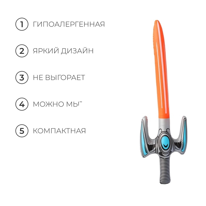 Игрушка надувная &laquo;Меч войны&raquo;, 90 см