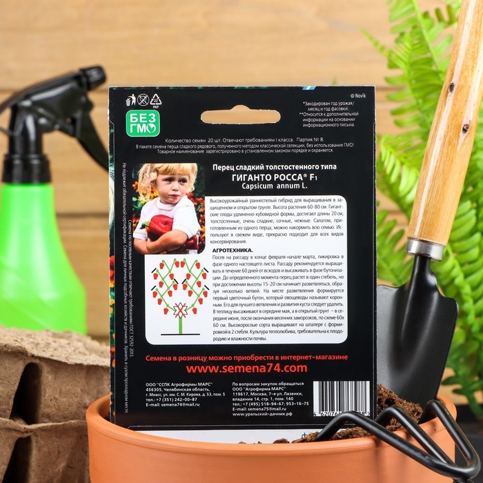 Семена Перец сладкий Семена Перец сладкий "Гиганто Росса" F1, 20 шт