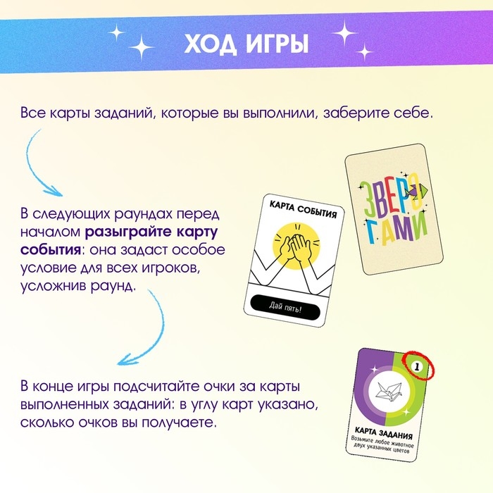 Настольная игра &laquo;Зверогами&raquo;, 2-6 игроков, 7+