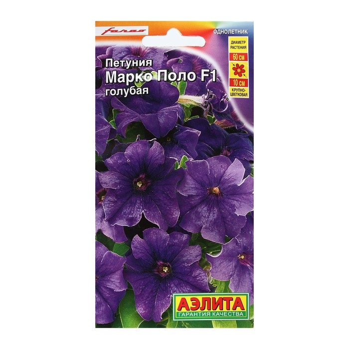Семена Петуния Семена Петуния "Марко Поло" F1 голубая, 10 шт