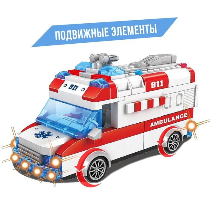 Конструктор «Скорая помощь», свет, звук, инерция, 68 деталей Конструктор «Скорая помощь», свет, звук, инерция, 68 деталей
