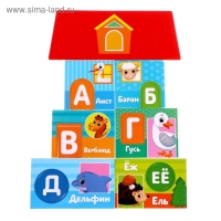 Макси-пазлы &laquo;Где живет алфавит&raquo;, 61 деталь