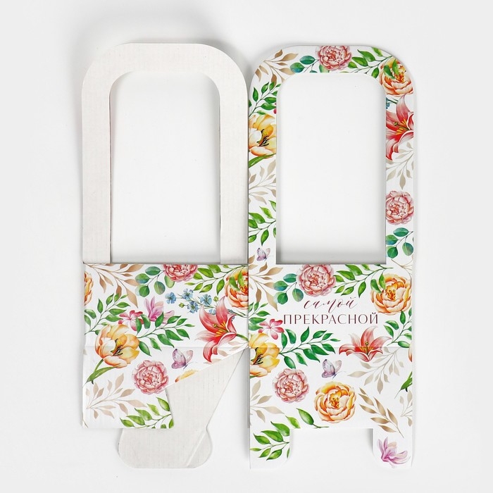 Коробка-переноска для цветов &laquo;Самой прекрасной&raquo;, 12 &times; 12 &times; 22 см