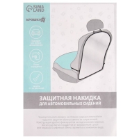 Незапинайка - защитная накидка на сиденье автомобиля, 60,5х39 см, ПВХ Незапинайка - защитная накидка на сиденье автомобиля, 60,5х39 см, ПВХ