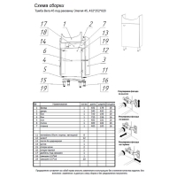Комплект мебели: Тумба "Вега 45" + раковина "Уют-450", 47 х 37,5 х 85 см
