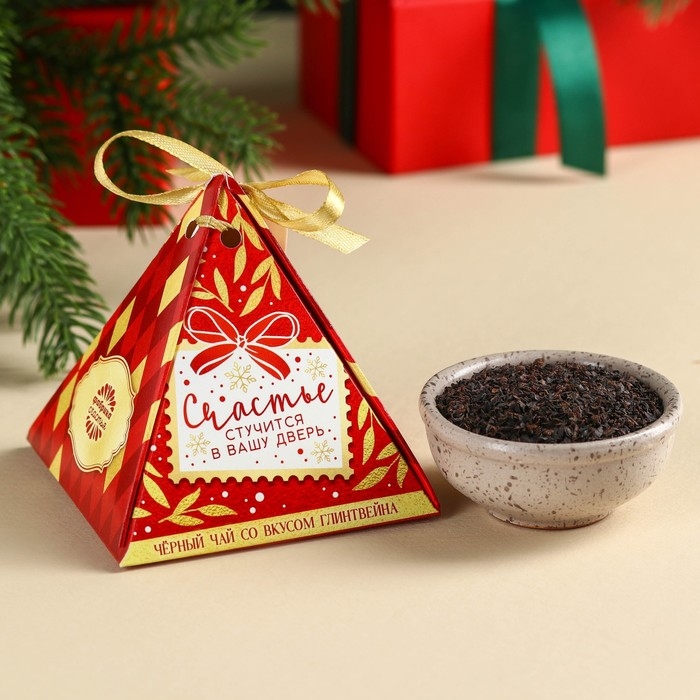 Новый год! Чай чёрный с предсказанием &laquo;Счастье стучится в вашу дверь&raquo; вкус: глинтвейн, 20 г.