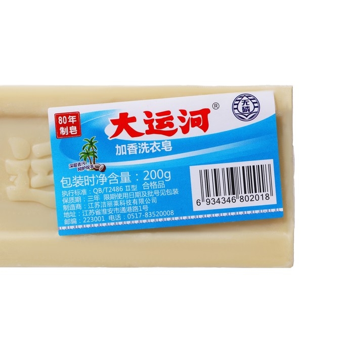 Мыло для стирки с кокосовым маслом, отбеливающее, 200 г Мыло для стирки с кокосовым маслом, отбеливающее, 200 г