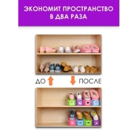 Подставка для хранения обуви регулируемая, 26&times;10&times;6 см, цвет голубой