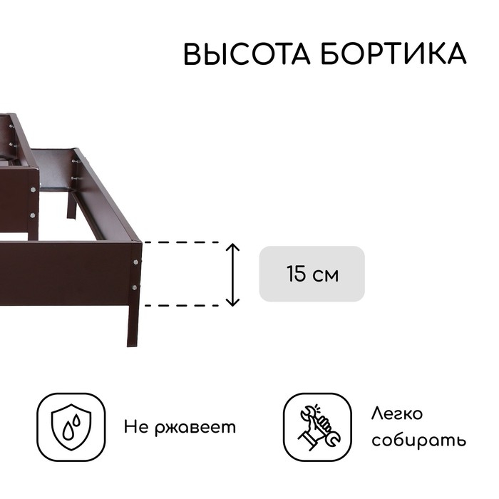 Клумба оцинкованная, 2 яруса, 50 × 50 см, 100 × 100 см, шоколад, «Квадро», Greengo Клумба оцинкованная, 2 яруса, 50 × 50 см, 100 × 100 см, шоколад, «Квадро», Greengo