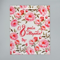 Пакет подарочный ламинированный, упаковка, &laquo;8 марта&raquo;, ML 21 х 25 х 8 см