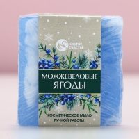 Новый Год. Мыло для рук ручной работы, 100 г, аромат можжевеловых ягод Новый Год. Мыло для рук ручной работы, 100 г, аромат можжевеловых ягод
