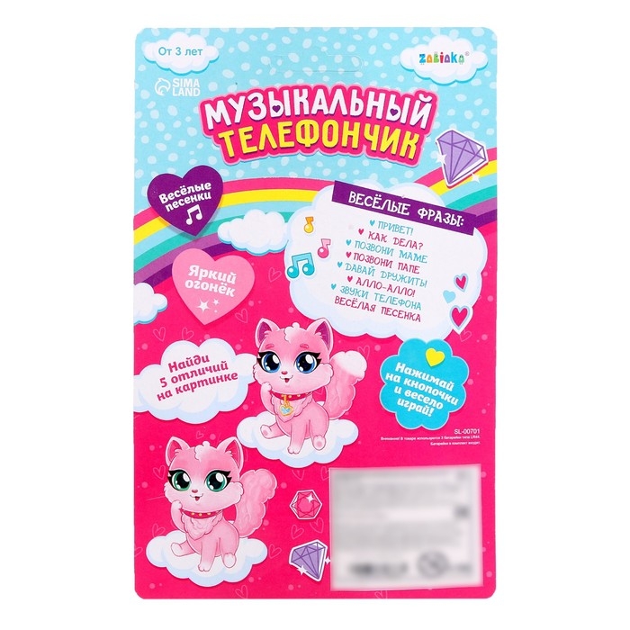 Музыкальный телефончик &laquo;Принцесса&raquo;, русская озвучка, световые эффекты, работает от батареек, МИКС
