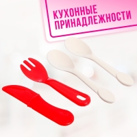 Набор посуды «Любимая кухня», в коробке Набор посуды «Любимая кухня», в коробке