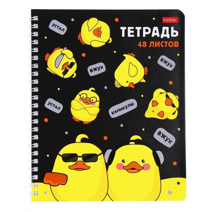 Тетрадь 48 листов в клетку на гребне Тетрадь 48 листов в клетку на гребне "Мы утята!", обложка мелованный картон, выборочный лак, скругленные углы, 4В, МИКС