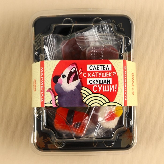 Мармелад мини суши &laquo;Слетел с катушек&raquo;, 8 шт (26,4 г.)