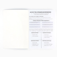 Планинг управление временем А5+, софт-тач. Тиснение 100 л. PLAN