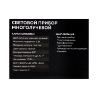 Световой прибор «Точки», IP65, пульт ДУ, свечение красное/зелёное, 12 В Световой прибор «Точки», IP65, пульт ДУ, свечение красное/зелёное, 12 В