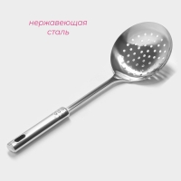 Шумовка из нержавеющей стали Доляна &laquo;Стандарт&raquo;, h=32 см, цвет серебряный