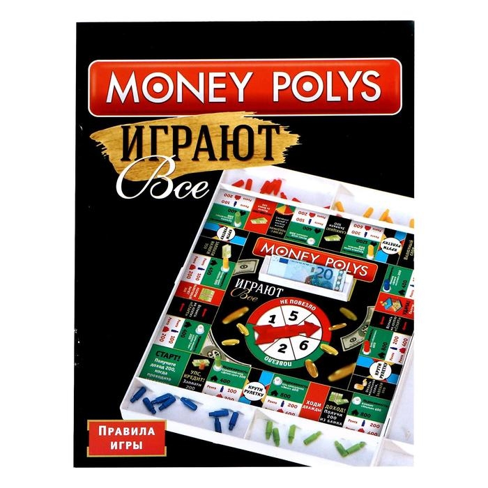 Настольная экономическая игра Money Polys &laquo;Играют все&raquo;, 2-4 игрока, 7+