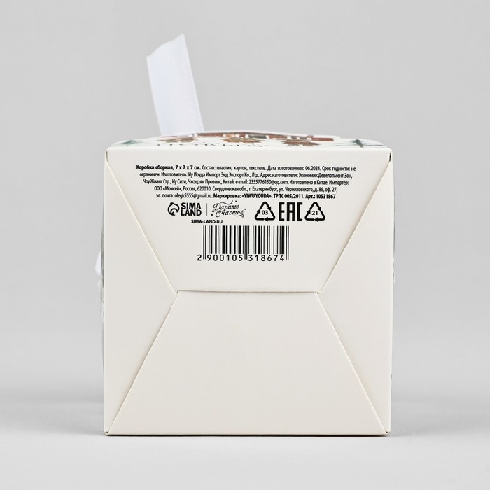 Коробка подарочная новогодняя складная &laquo;Новогодний домик&raquo;, 7 х 7 х 7 см, Новый год