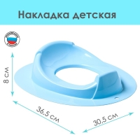 Детская накладка - сиденье на унитаз «Бамбино», цвет голубой Детская накладка - сиденье на унитаз «Бамбино», цвет голубой