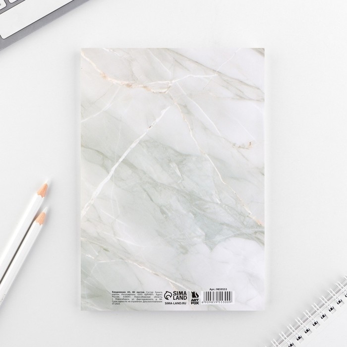 Ежедневник А5, 80 л. Тонкая обложка «Мечтай.Создавай.Действуй» Ежедневник А5, 80 л. Тонкая обложка «Мечтай.Создавай.Действуй»