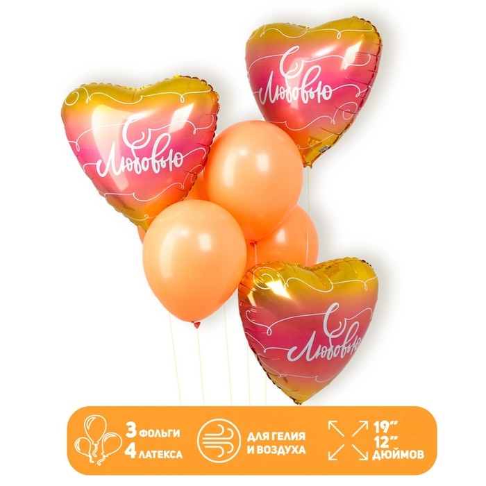 Букет из шаров &laquo;С любовью&raquo;, фольга, латекс, набор 7 шт.