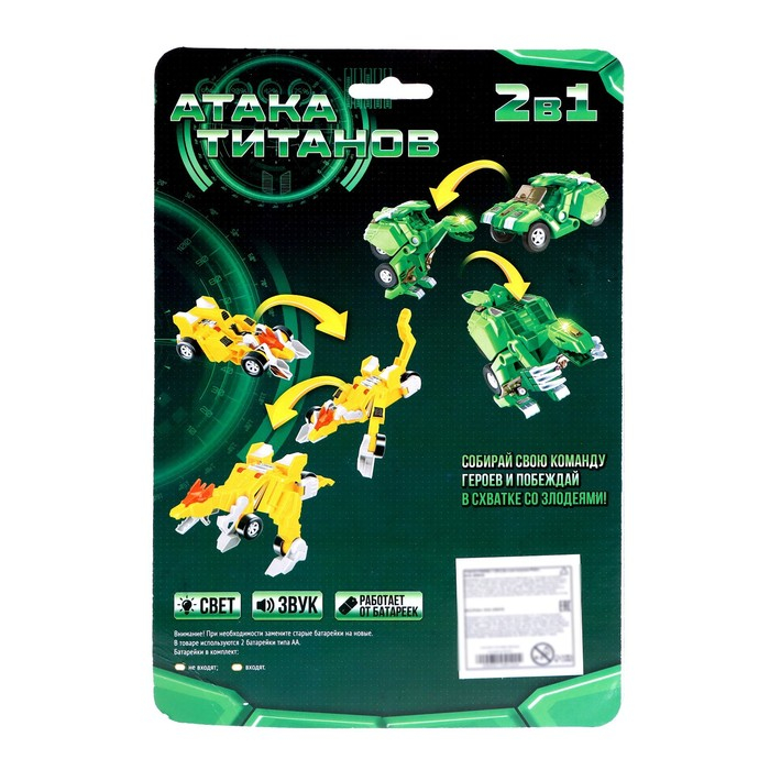 Робот с трансформацией «Динобот», световые и звуковые эффекты, цвета жёлтый Робот с трансформацией «Динобот», световые и звуковые эффекты, цвета жёлтый