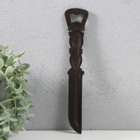 Сувенир чугун открывашка "Нож" 24х4,5х0,5 см Сувенир чугун открывашка "Нож" 24х4,5х0,5 см