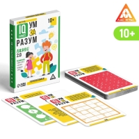 IQ-игры &laquo;Ум за разум. Головоломки&raquo; version 2.0, 10+