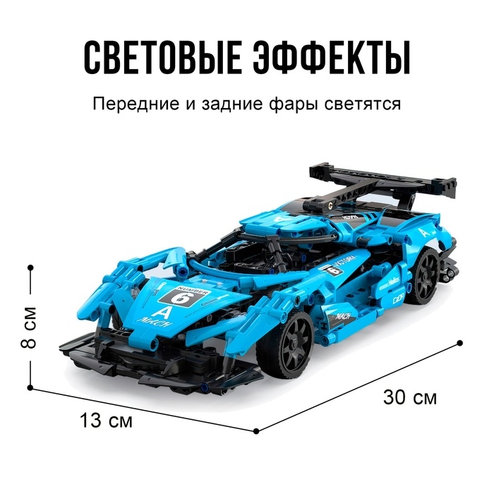 Конструктор радиоуправляемый &laquo;Спорткар&raquo;, 419 деталей