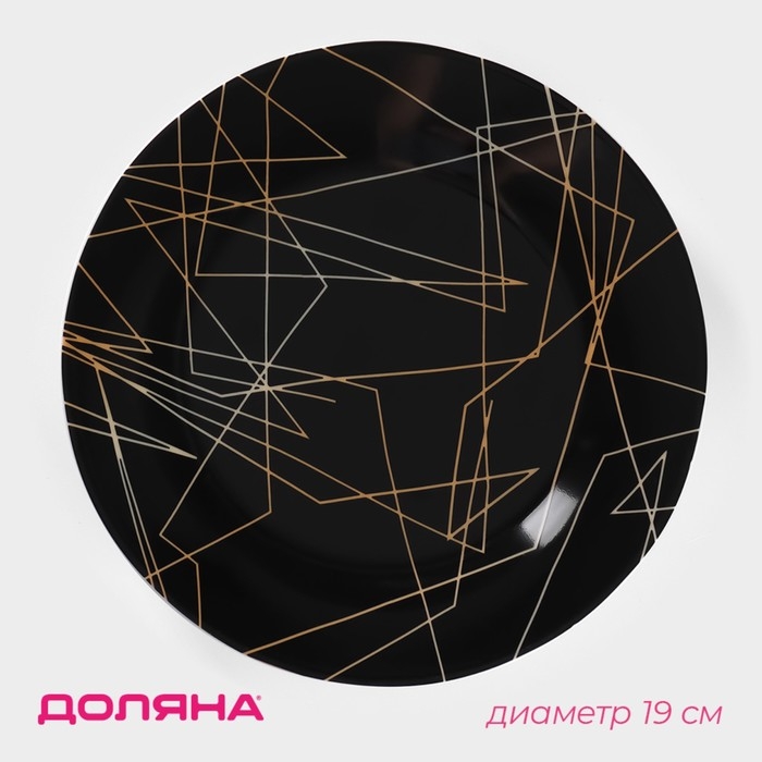 Тарелка керамическая пирожковая Доляна «Кассиопея», d=19 см, цвет чёрный Тарелка керамическая пирожковая Доляна «Кассиопея», d=19 см, цвет чёрный