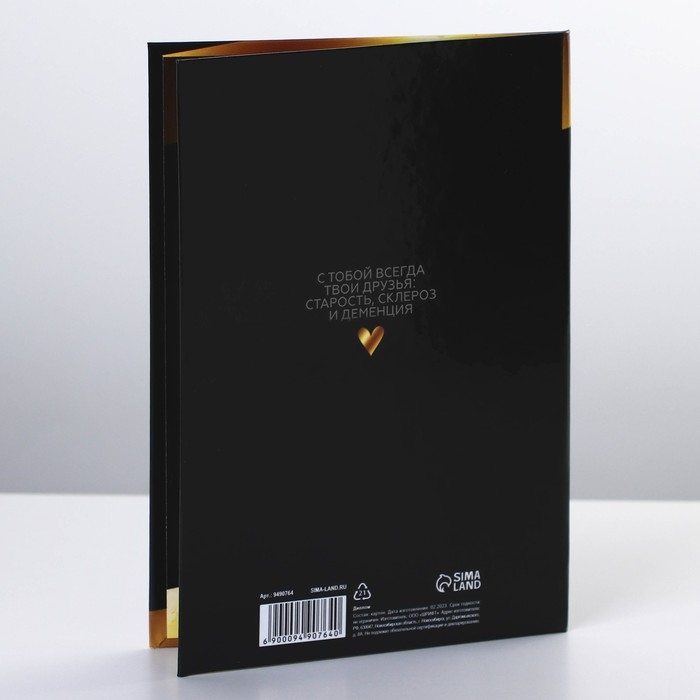 Диплом &laquo;С Юбилеем 25&raquo;, А6, 16 х 11,3 см.