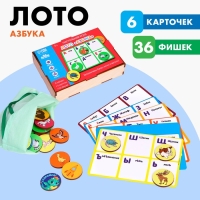Лото &laquo;Азбука&raquo;